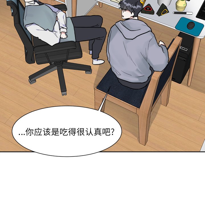 第8话 第 5 页