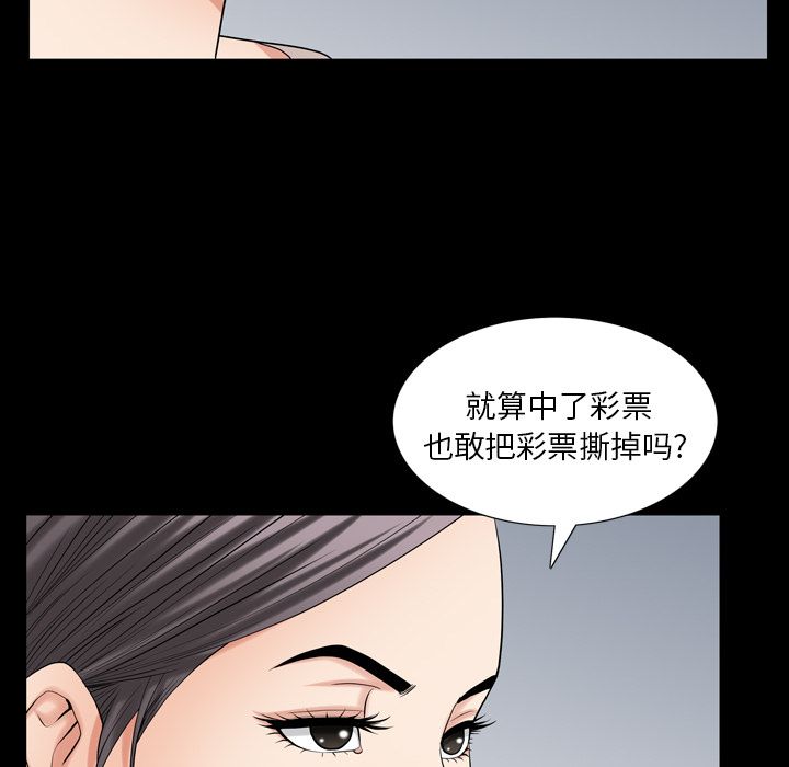 第27话 第 99 页