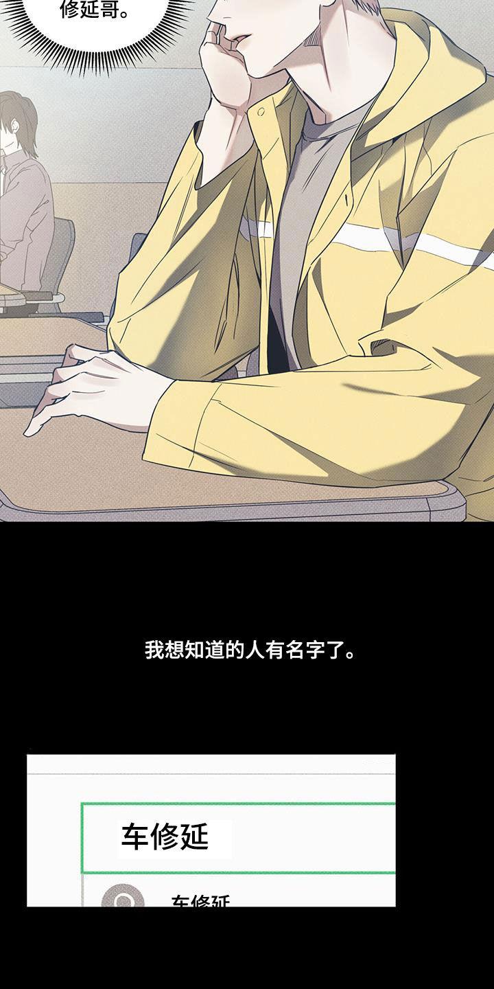 第74话 【第二季】决心 第 6 页