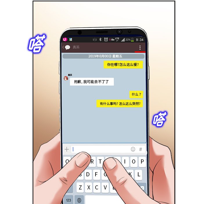 第3话 第 10 页