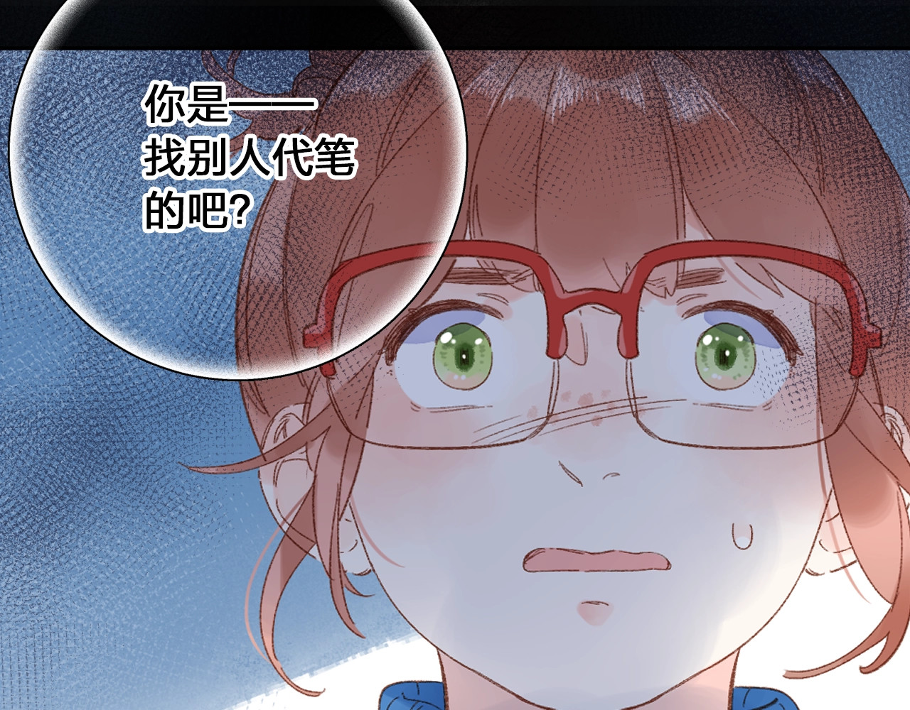 第73话 后悔的代价 第 21 页