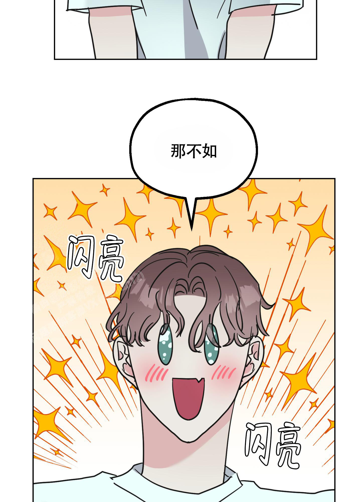 第8话 你在说什么胡 第 8 页