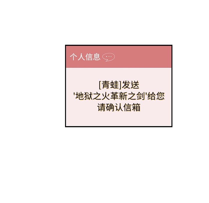 第80话 第 78 页