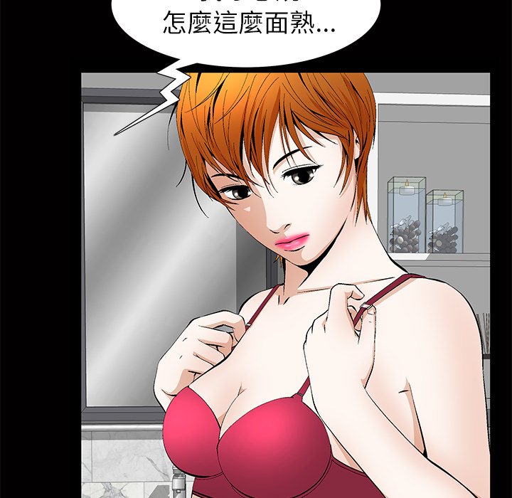 第2话 第 119 页