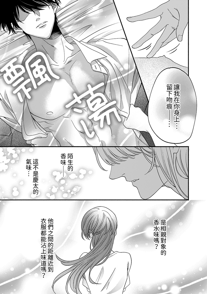第66话 第 7 页