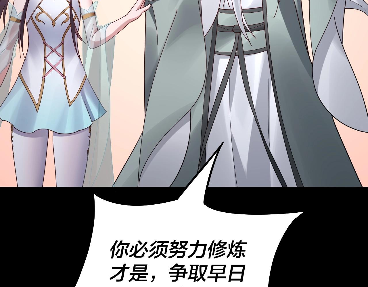 第41话 叶凌登场！ 第 23 页