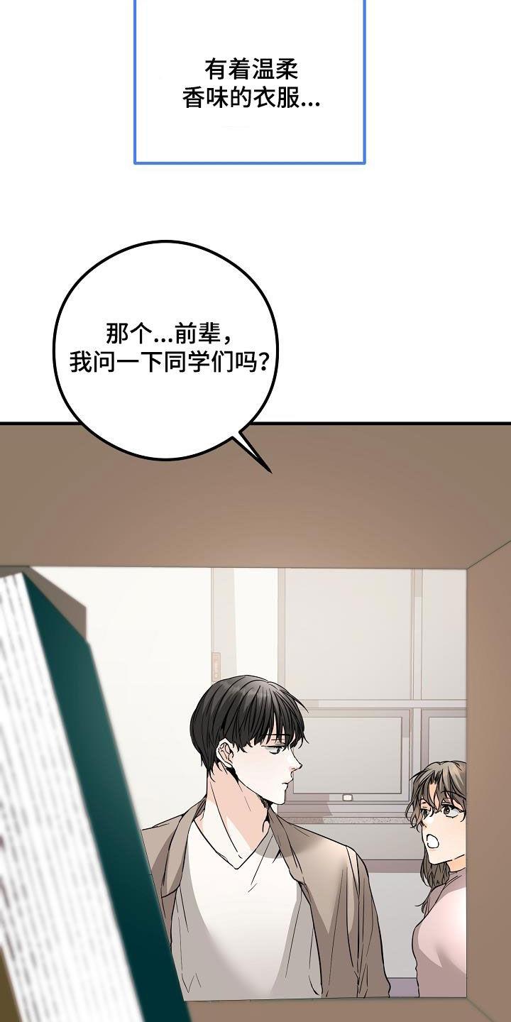 第65话 丢失 第 21 页