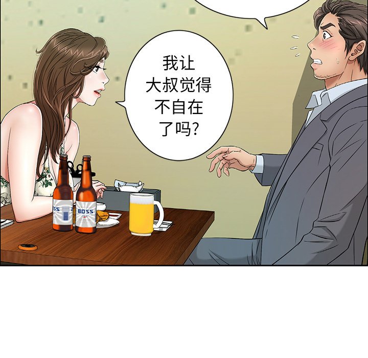 第9话 第 5 页