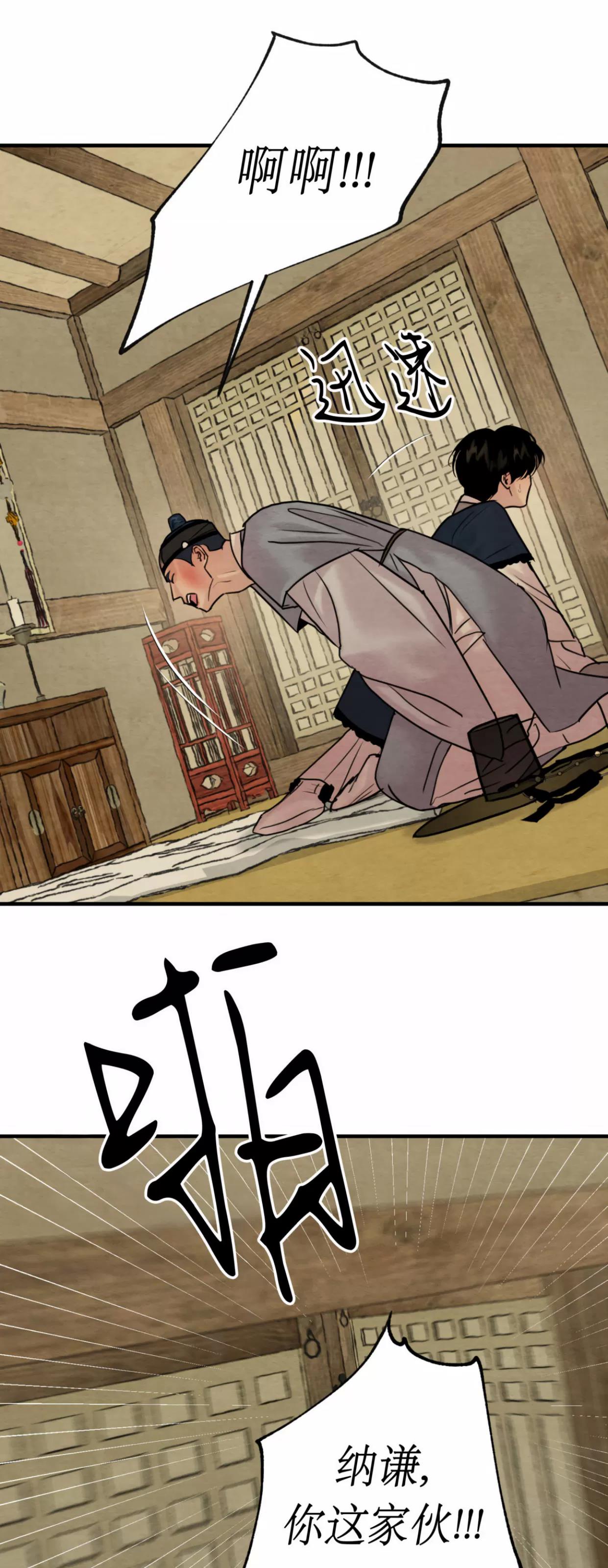 第119话 第 20 页