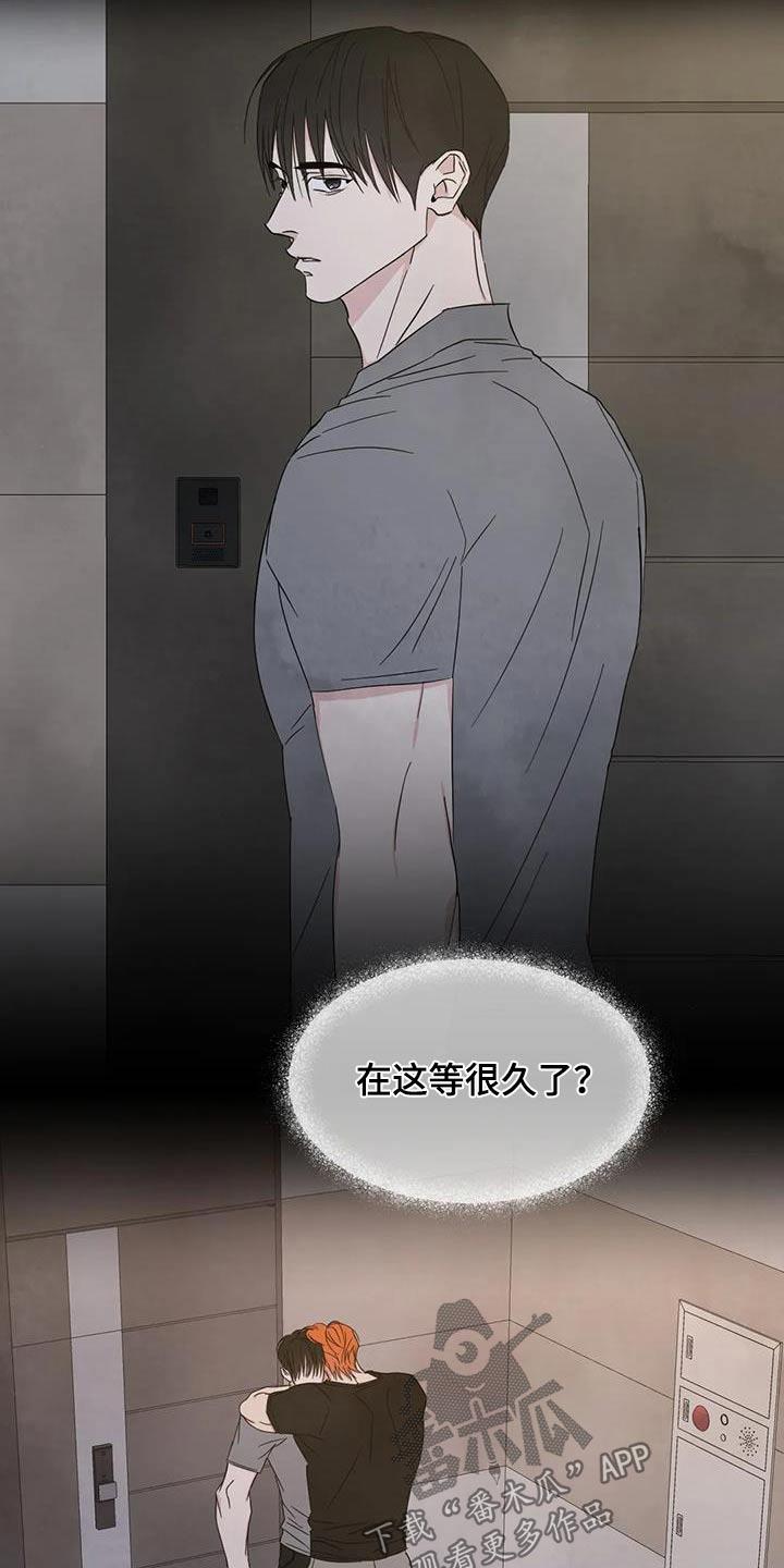 第196话 【第二季】没有联系 第 11 页