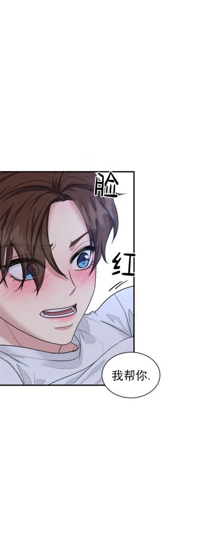 第87话 第87话 第 9 页