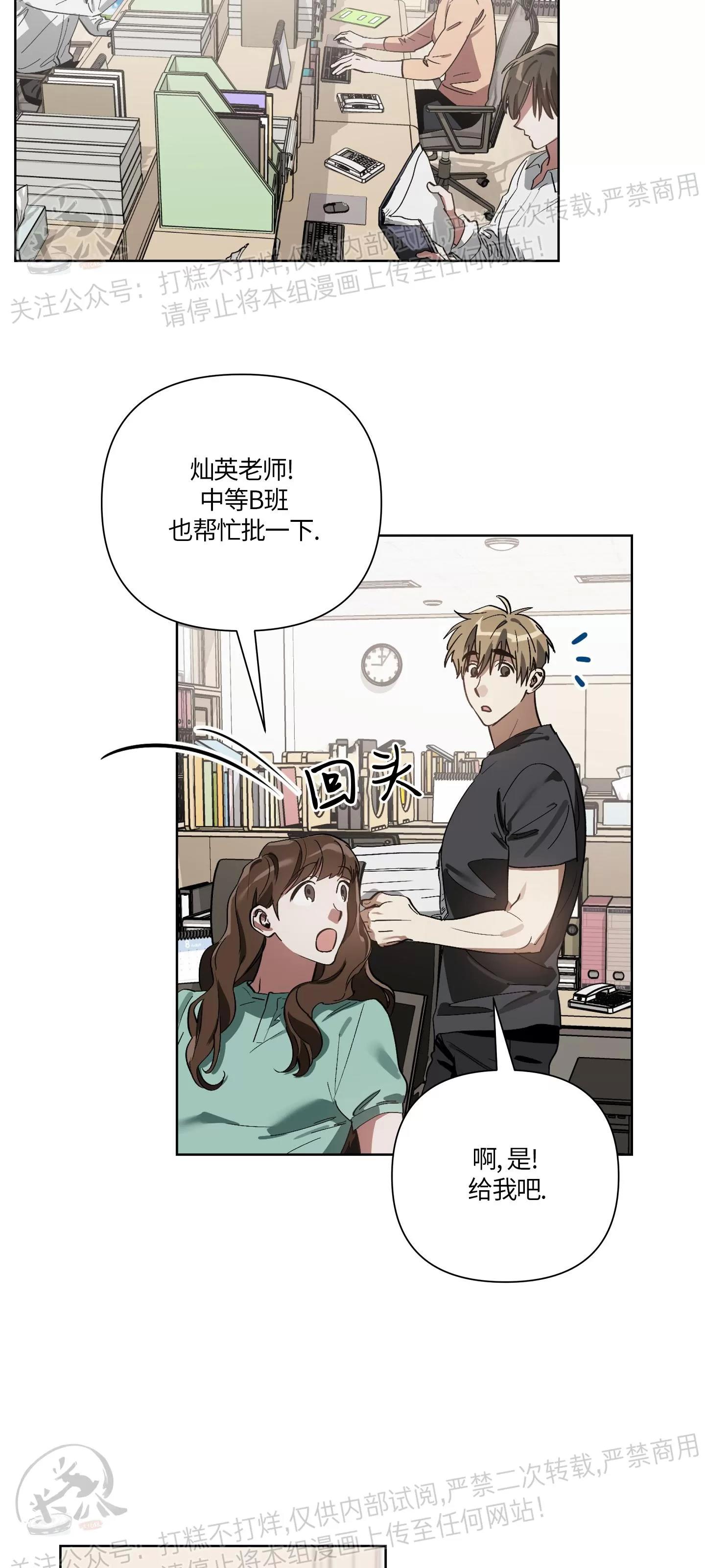 第10话 第 23 页