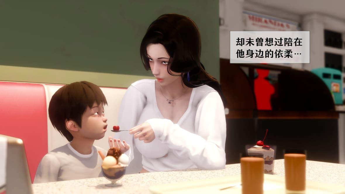 我的美腿女友和她的内向表弟 01 第 129 页