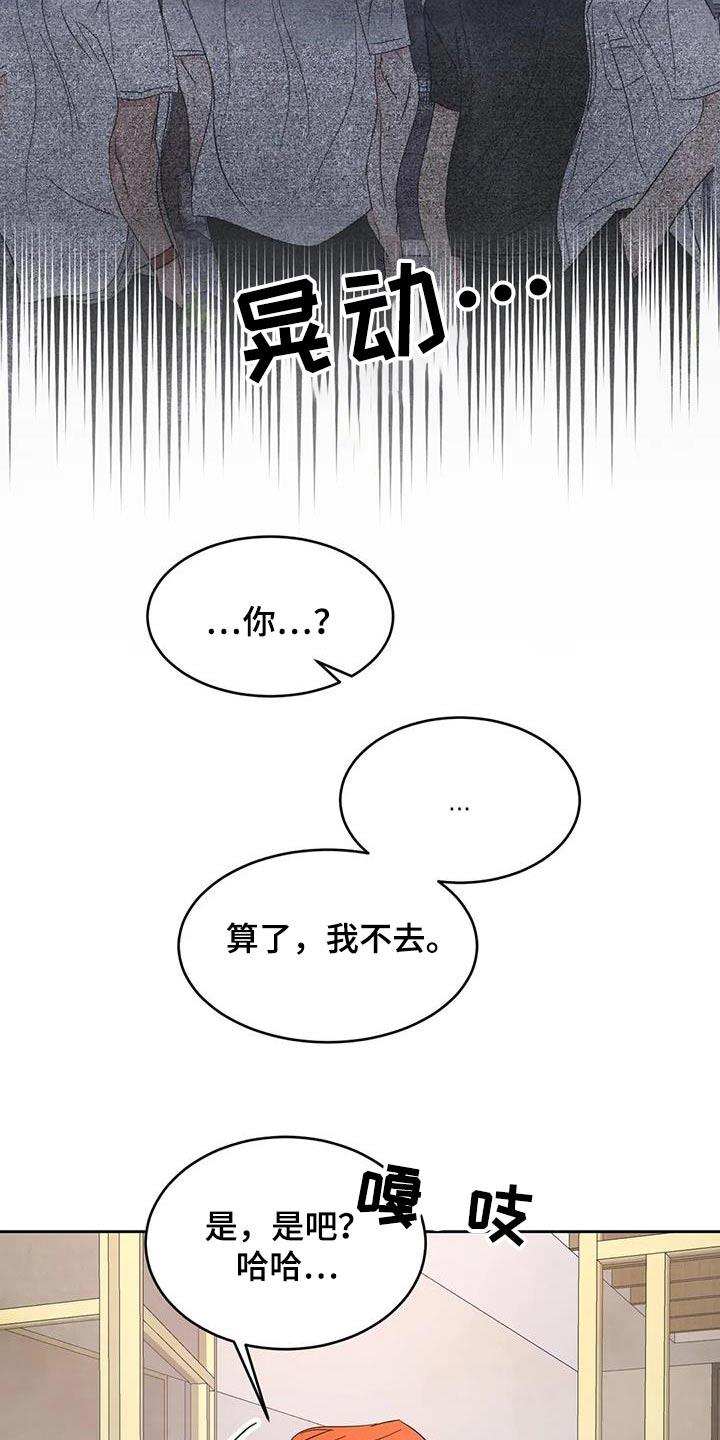 第193话 【第二季】约好吃饭 第 21 页