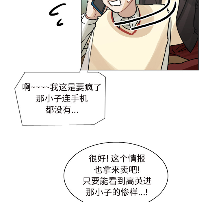 第50话 第 29 页