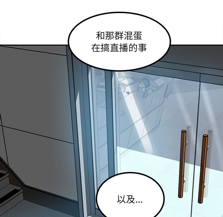 第77话 第 23 页