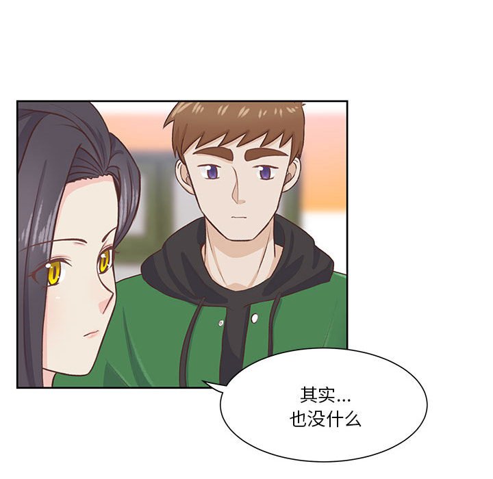 第54话 第 75 页