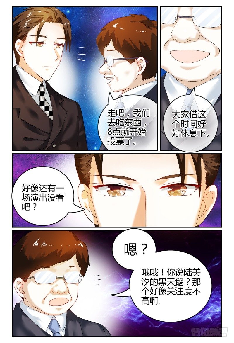 086校庆4 第 12 页