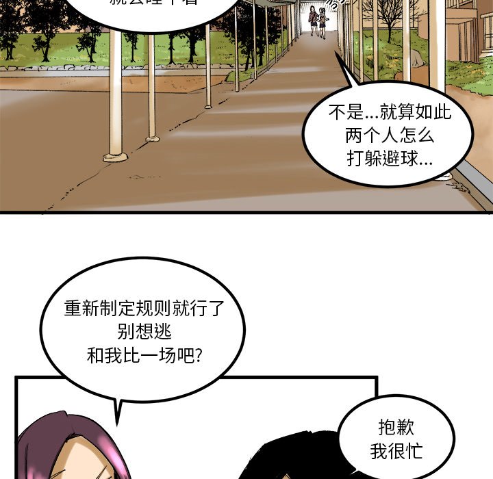 第8话 第 10 页