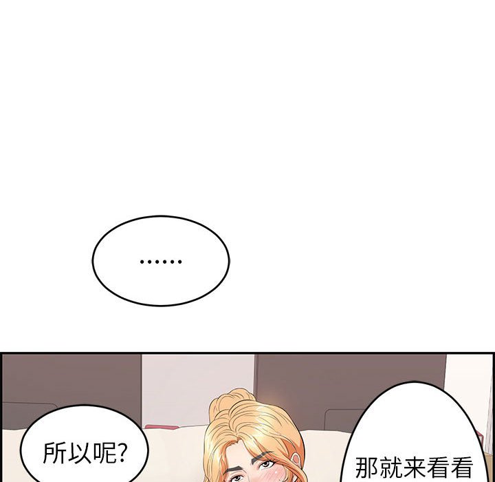 第96话 第 20 页