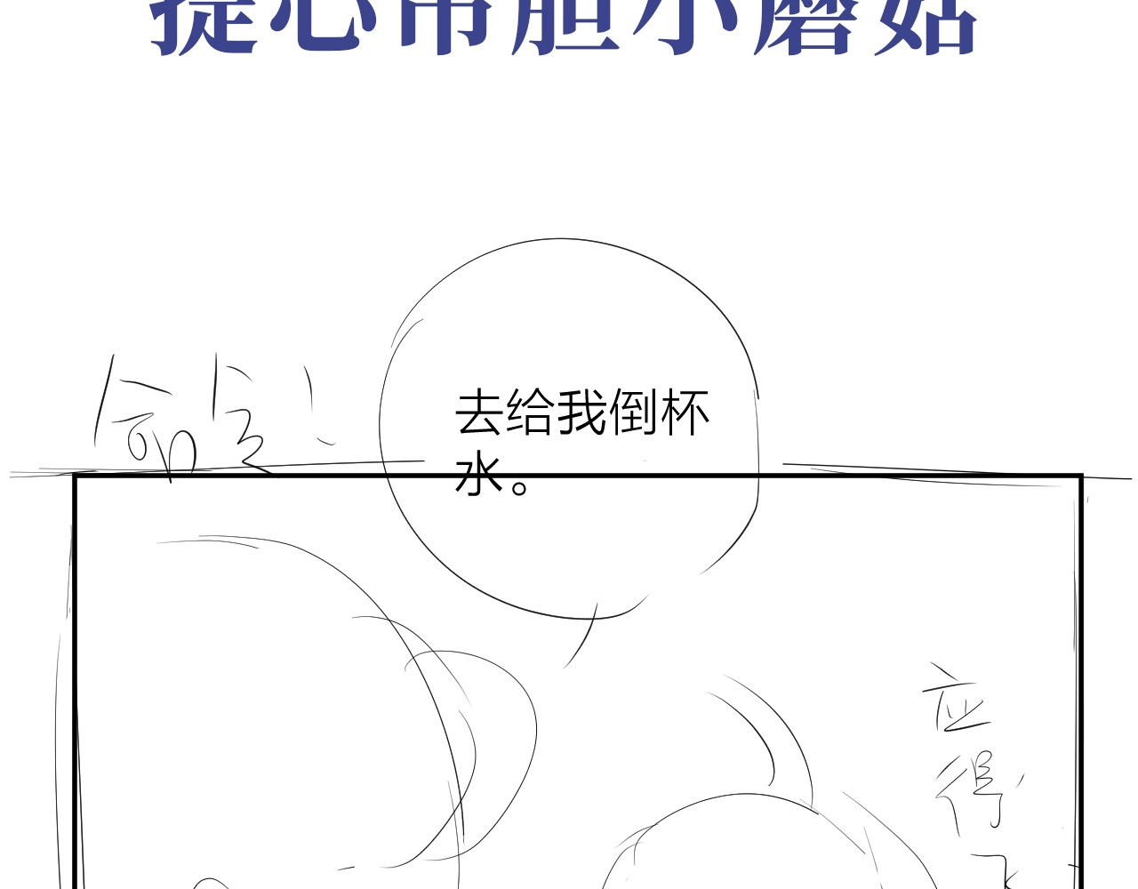 第21话 通讯号 第 116 页