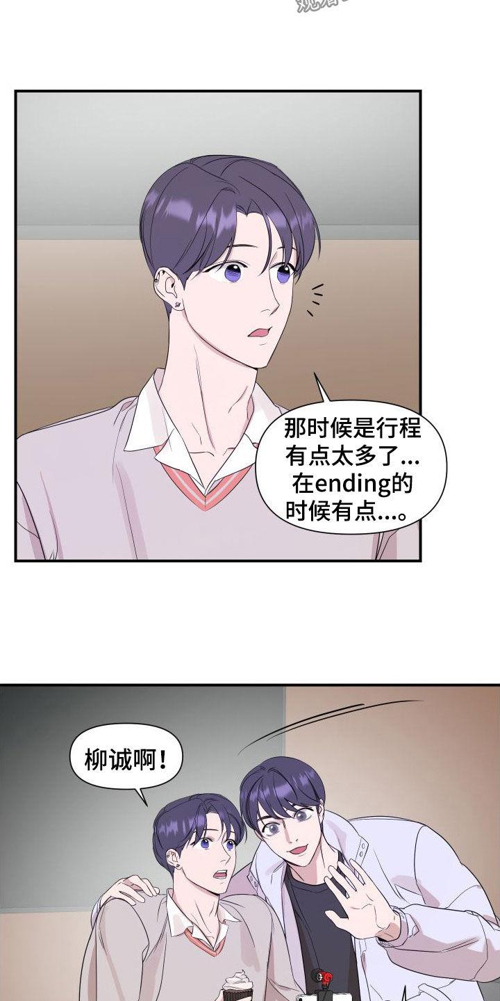 第49话 测试一下 第 11 页