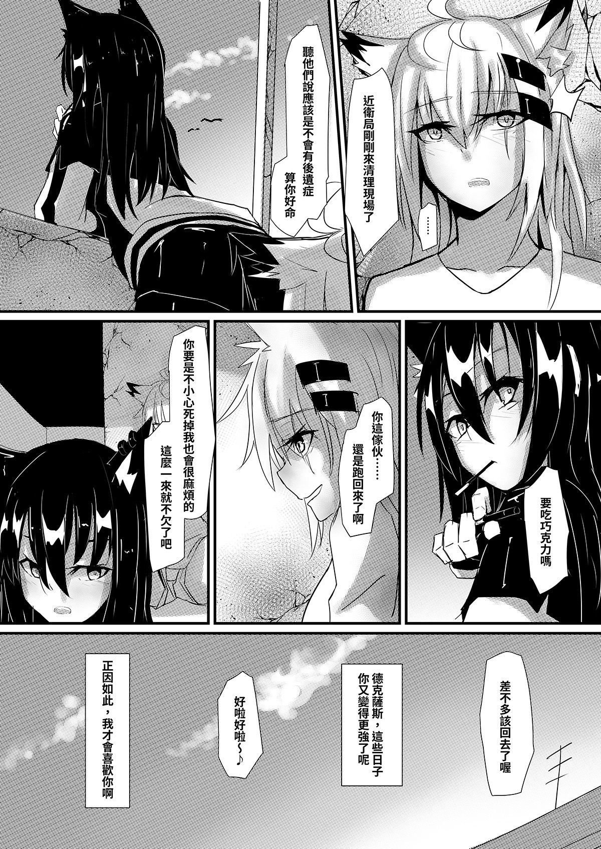 第1话 第 19 页