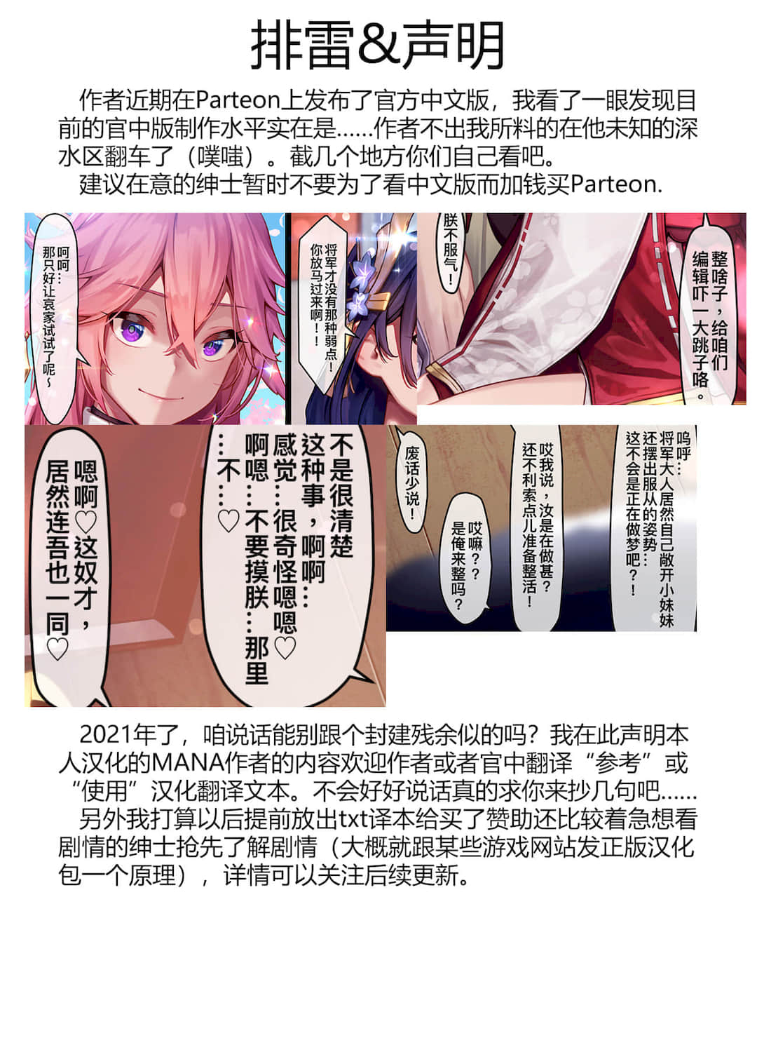 第1话 第 22 页