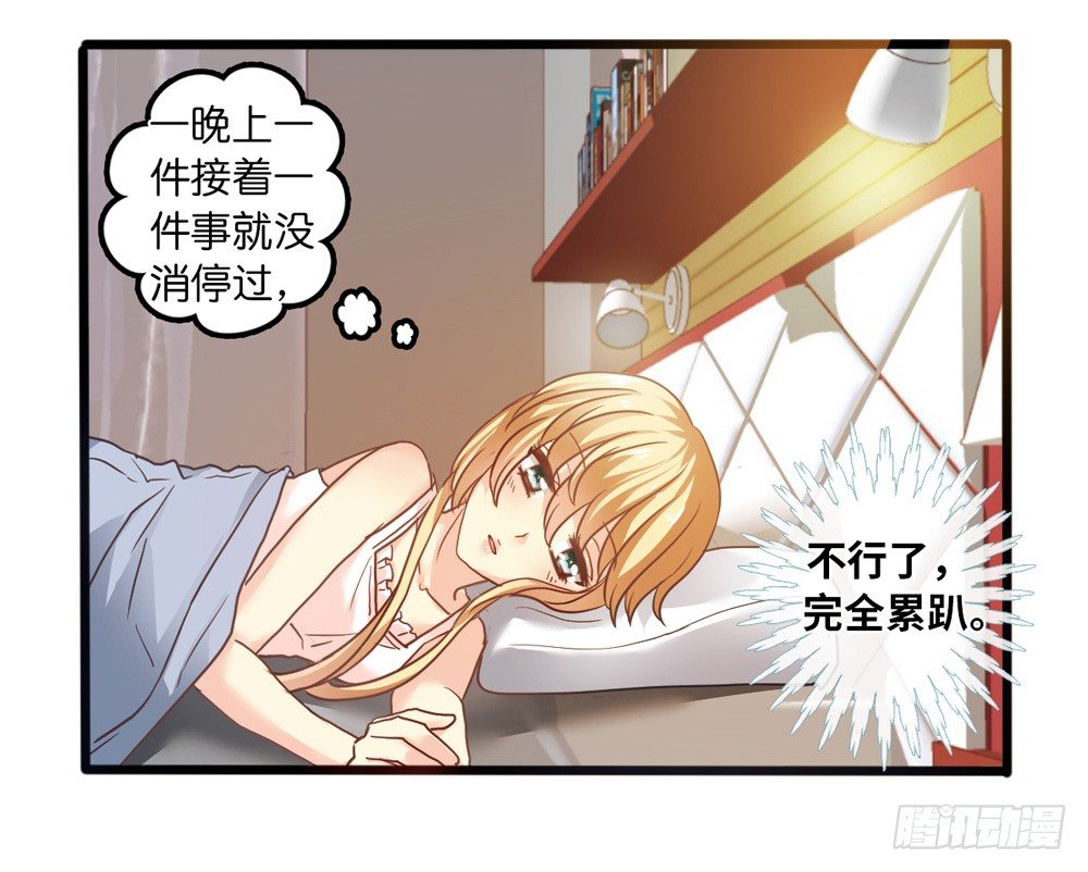 15、暗恋季节 第 9 页