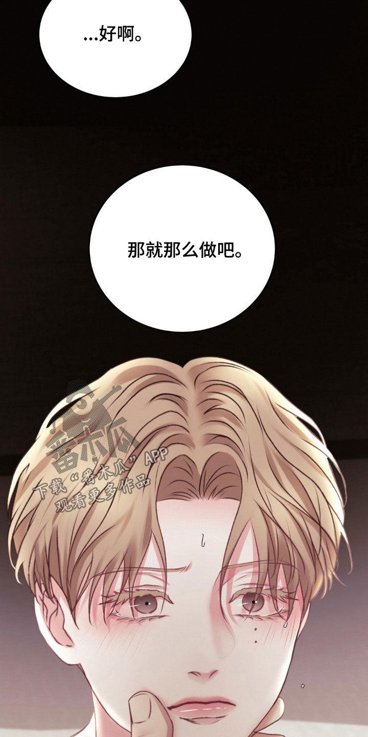第72话 希望的关系 第 38 页