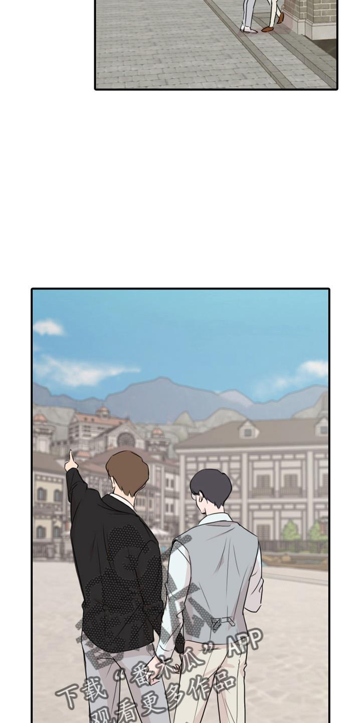 第20话 真开心 第 16 页