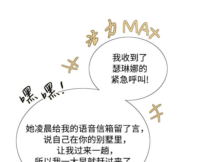 第77话 灰色格雷恩(1) 第 139 页