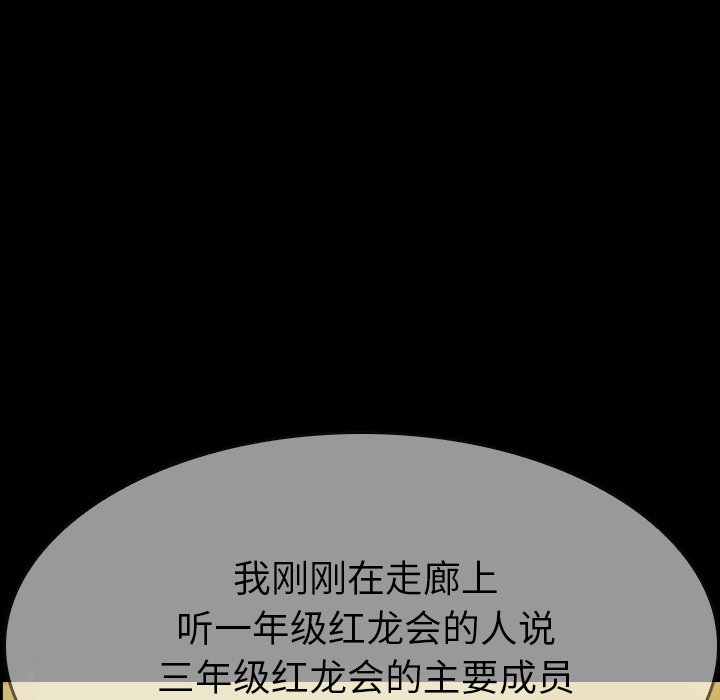 第 15 话 第 122 页