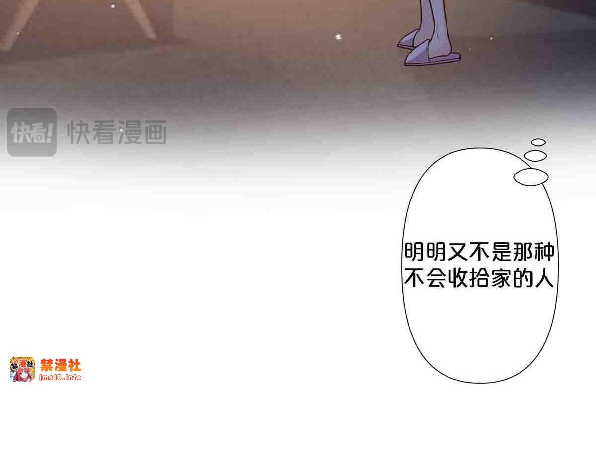 第89话 第 47 页