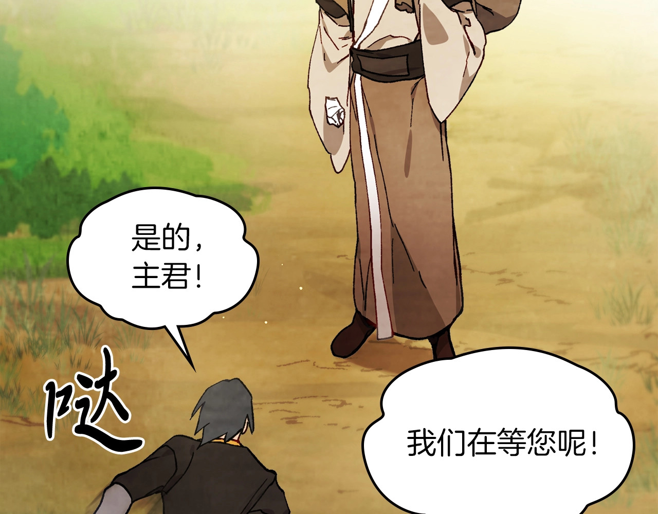 第41话 同名同姓？ 第 70 页