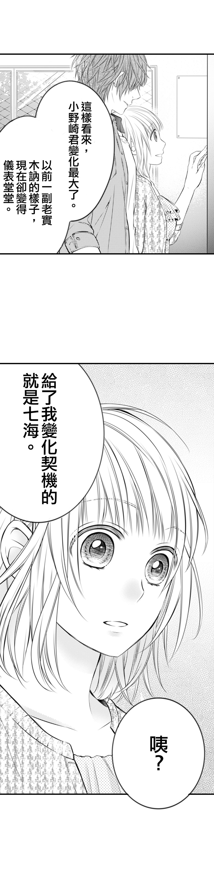 第15话 第 11 页