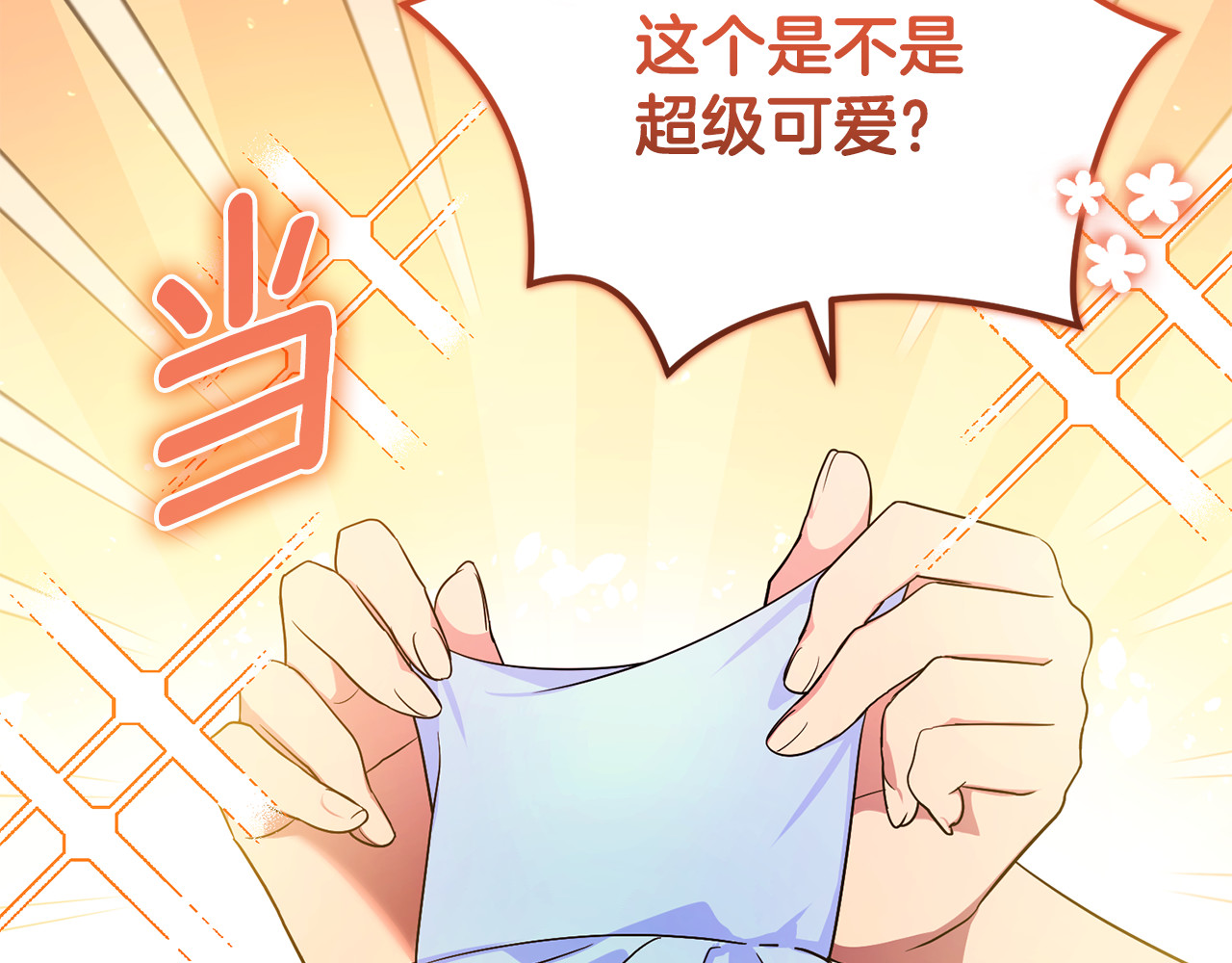 第7话 你是我唯一的猫 第 97 页