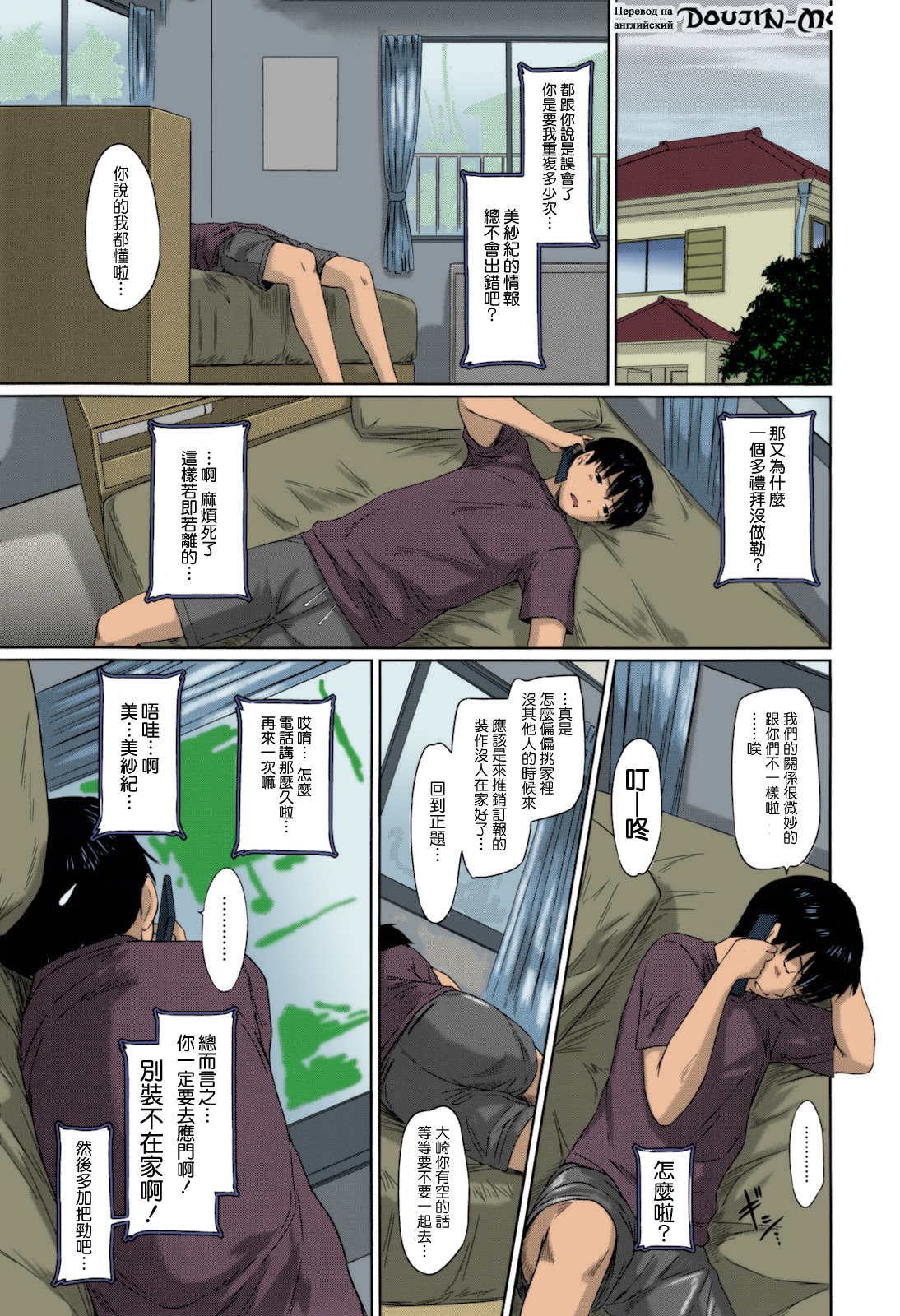 第1话 第 78 页