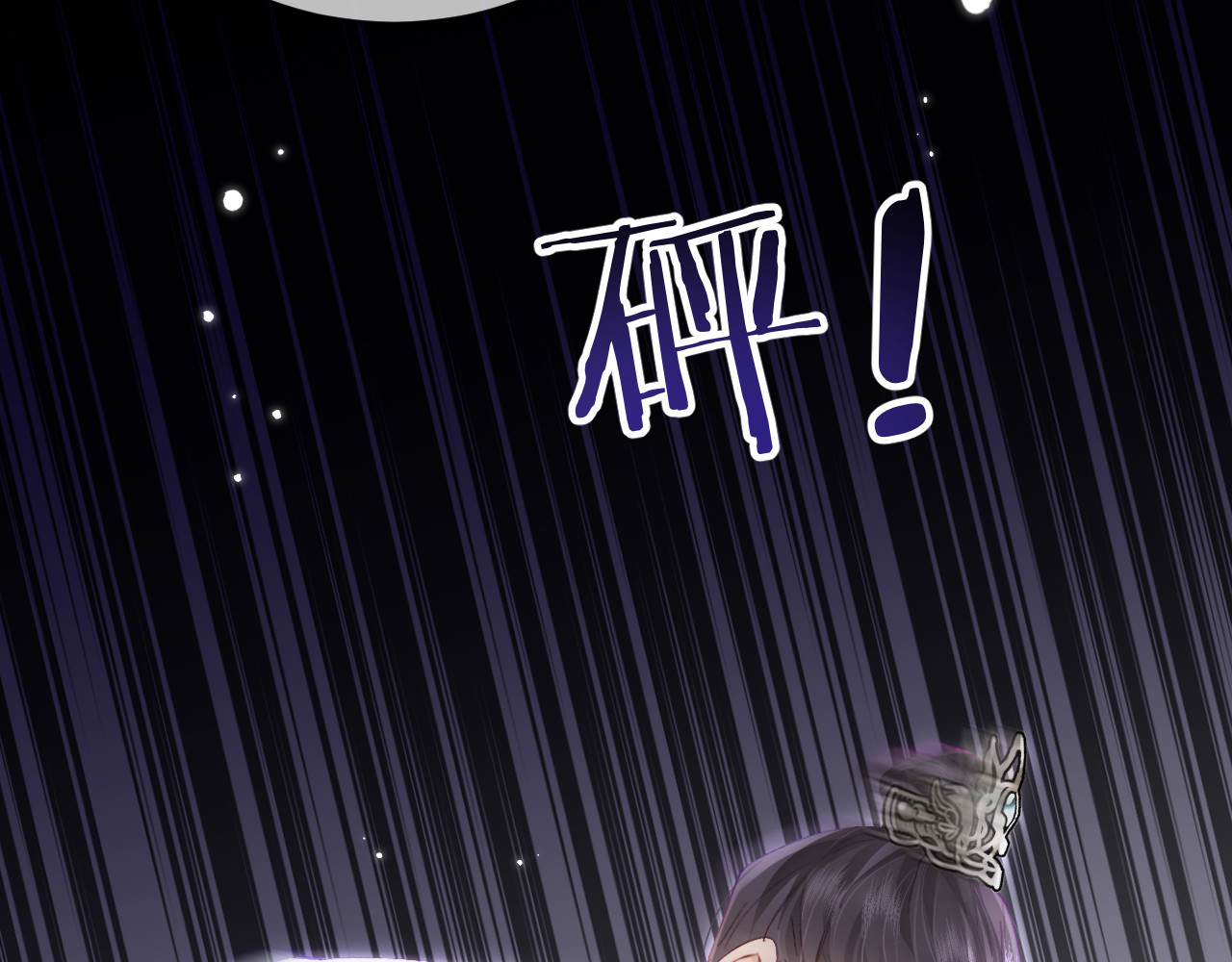第57话 奖励一个吻💋 第 32 页