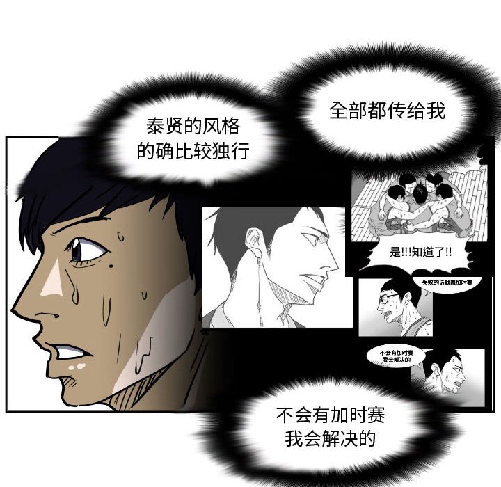 第29话 第 61 页