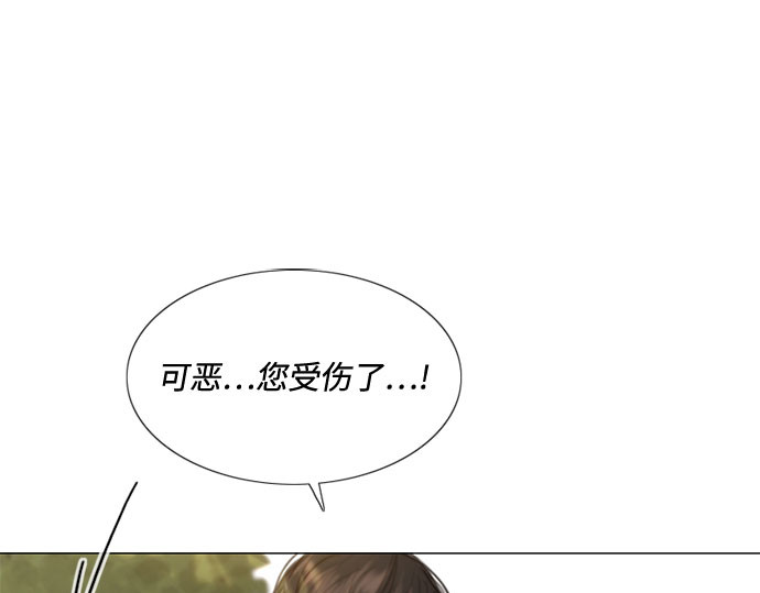第6话 琉璃花园（2） 第 160 页