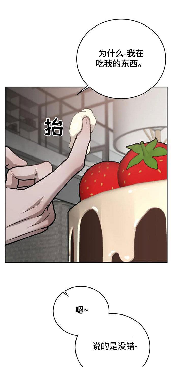 第89话 别动 第 25 页