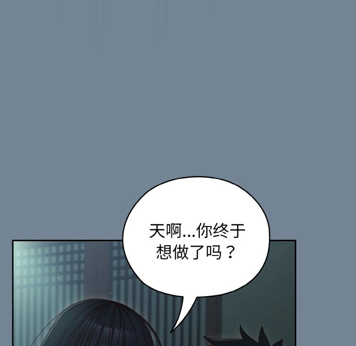 第28话 第 92 页