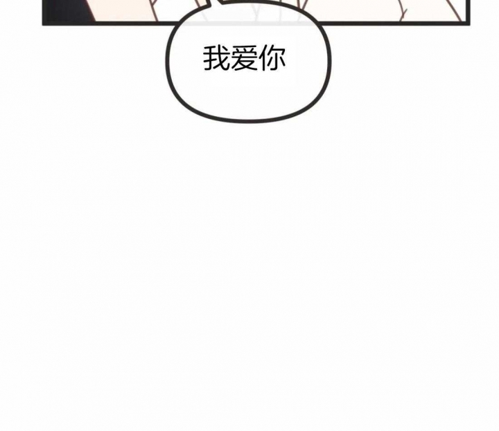 第214话 番外_我爱你（全本完） 第 8 页