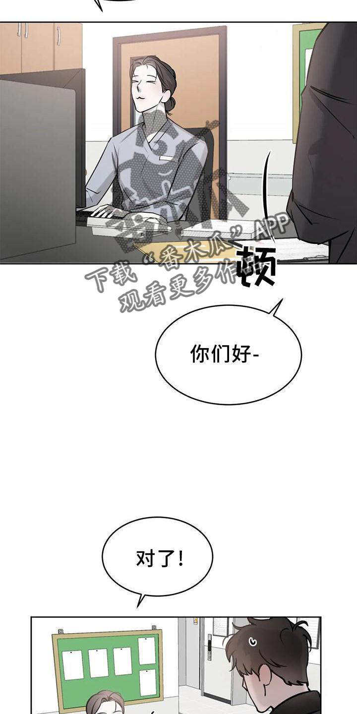 第27话 炫耀 第 6 页