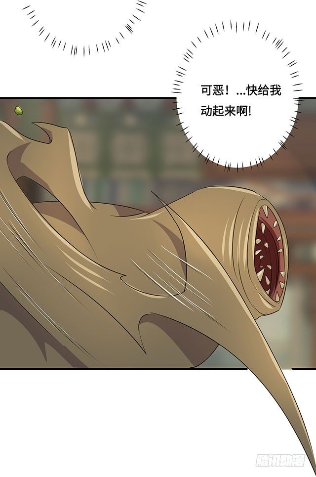 第35话 第 21 页