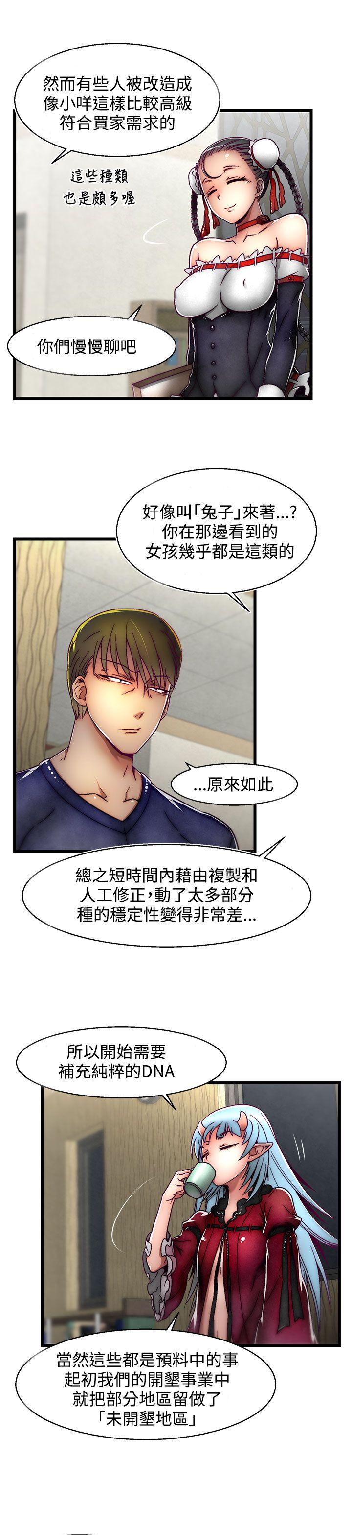 第4话(第2季) 第 16 页