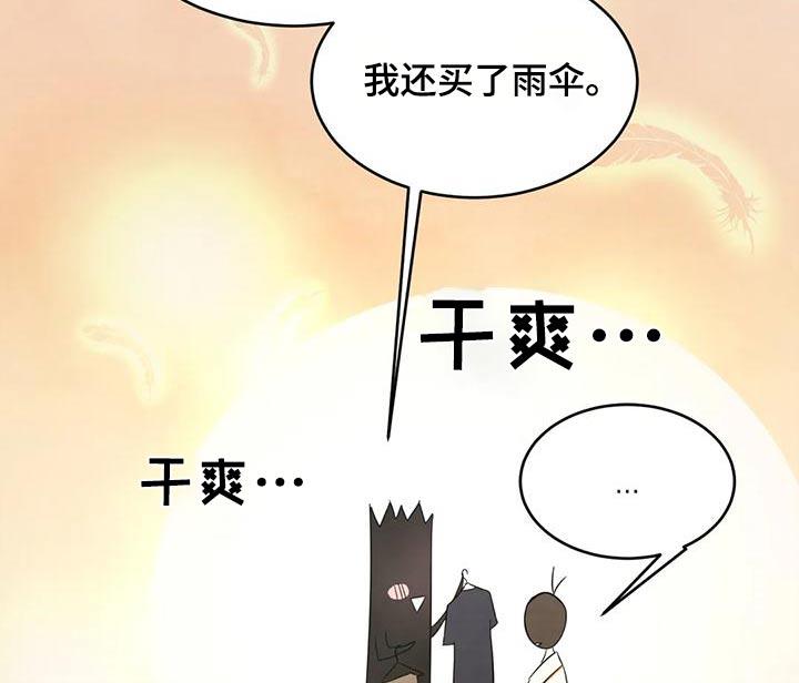 第122话 【第二季】吹干 第 10 页