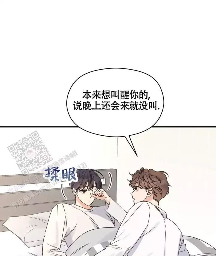 第81话 好吃的饭 第 8 页