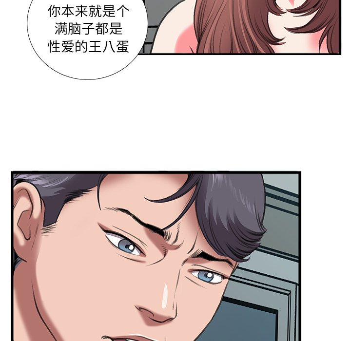 第11话 第 49 页